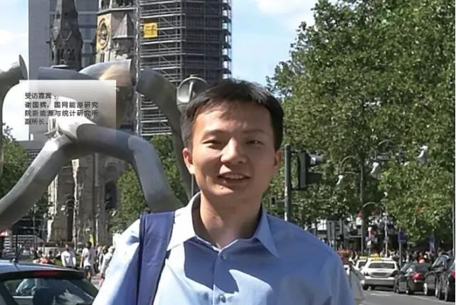 對話 | 2020年5%的棄風棄光率目標如何實現？