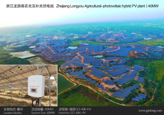 錦浪科技攜精品亮相PVIC 2017光伏創新大會