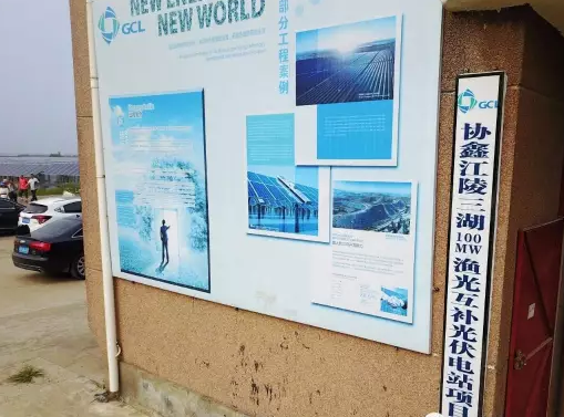 鳥瞰千畝光伏發電 感受三湖漁光互補