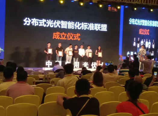 點贊!中國戶用光伏大會落幕,錦浪科技斬獲多項大獎!