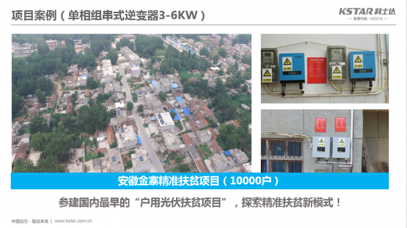 PVIC 2017光伏創新大會即將召開 科士達共謀創新之路