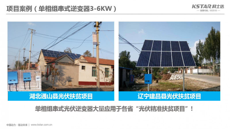 PVIC 2017光伏創新大會即將召開 科士達共謀創新之路