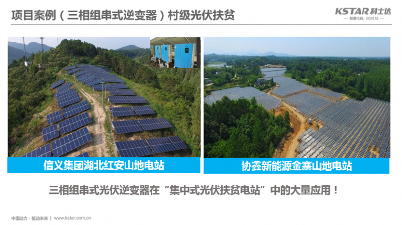 PVIC 2017光伏創新大會即將召開 科士達共謀創新之路