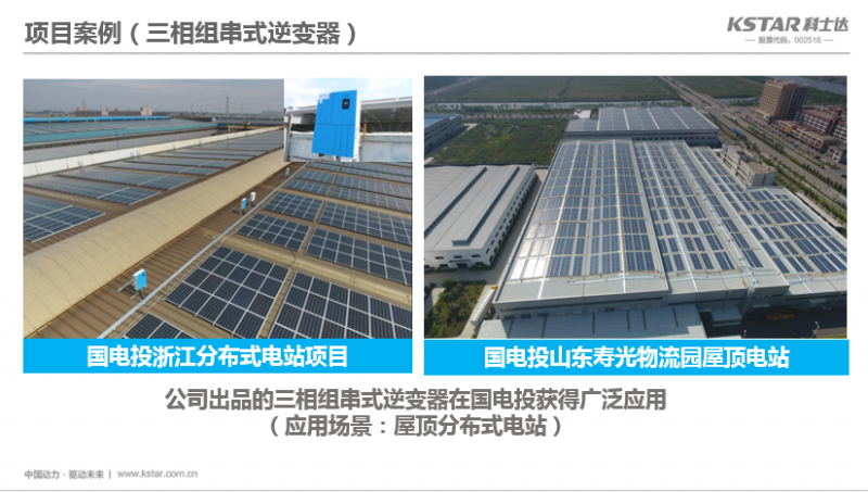 PVIC 2017光伏創新大會即將召開 科士達共謀創新之路