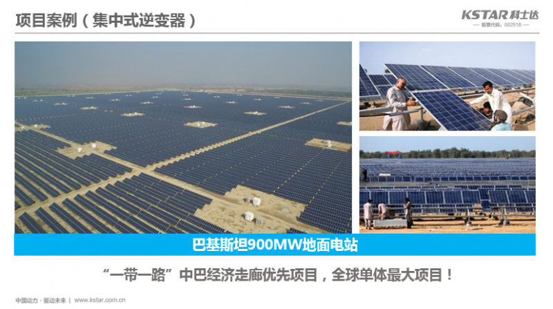 PVIC 2017光伏創新大會即將召開 科士達共謀創新之路