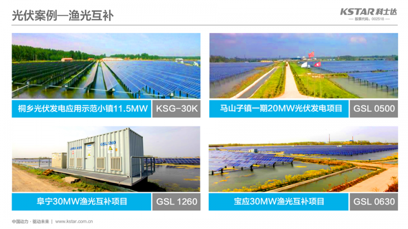 PVIC 2017光伏創新大會即將召開 科士達共謀創新之路