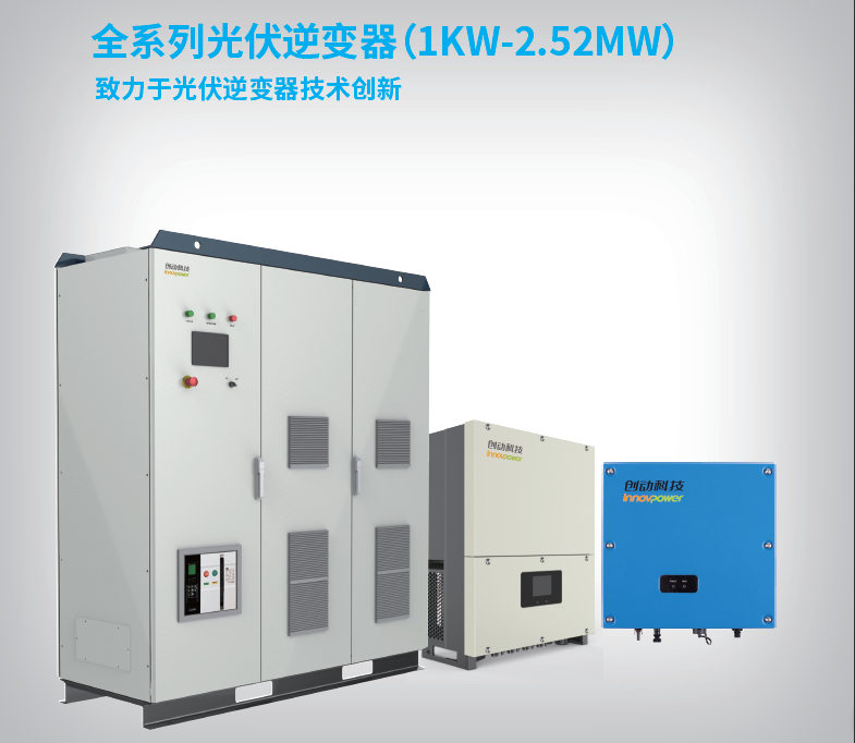 創動科技助力PVIC 2017光伏創新大會