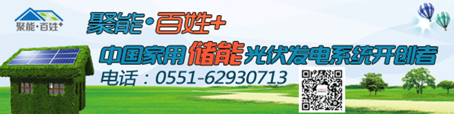 低調至骨子里的企業，專注于技術創新的聚能，值得您的尊重