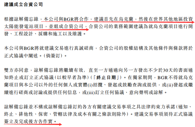 中國核能科技高歌挺進國際光伏市場 后期股價如何演繹?