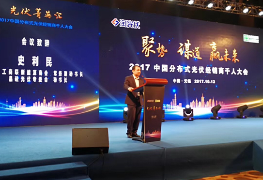 愛康綠色家園榮獲“2017年度最受歡迎分布式光伏系統集成商”大獎 品質+服務贏得行業突破