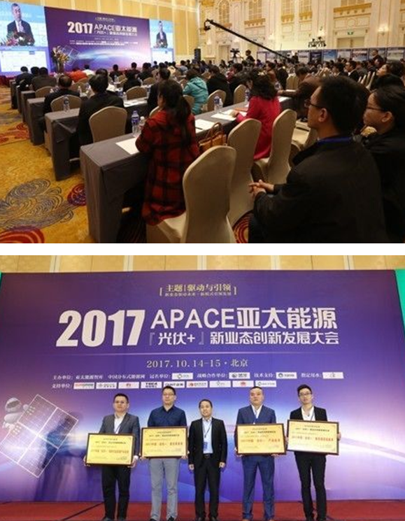 從品質到榮耀!錦浪科技一舉斬獲“2017『光伏+』•最佳元素獎”