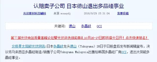 從多晶硅產業格局變化談起:多晶硅將跌破8萬/噸