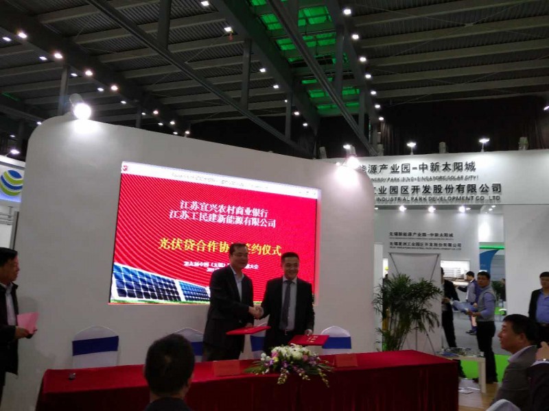 于無錫再出發!江蘇工民建新和江蘇宜興農村商業銀行、亞瑪頓簽署戰略合作協議