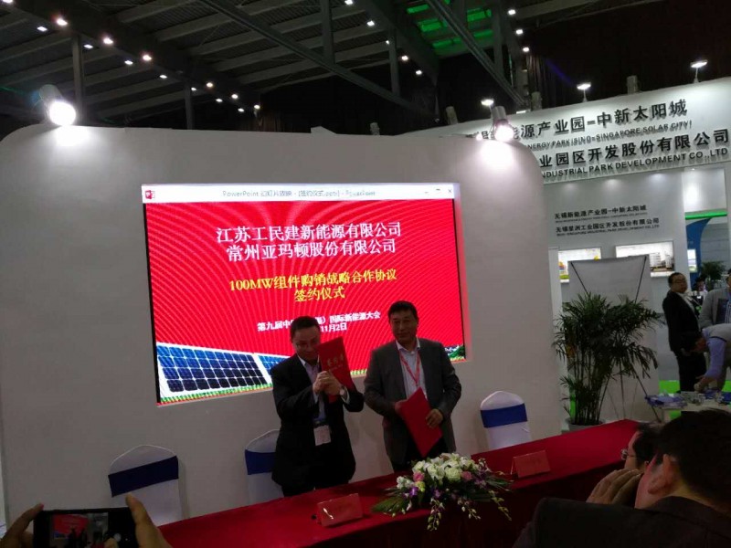 于無錫再出發!江蘇工民建新和江蘇宜興農村商業銀行、亞瑪頓簽署戰略合作協議