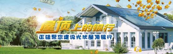 PVIC 2017光伏創新大會攜手正硅新能源共謀光伏創新之路