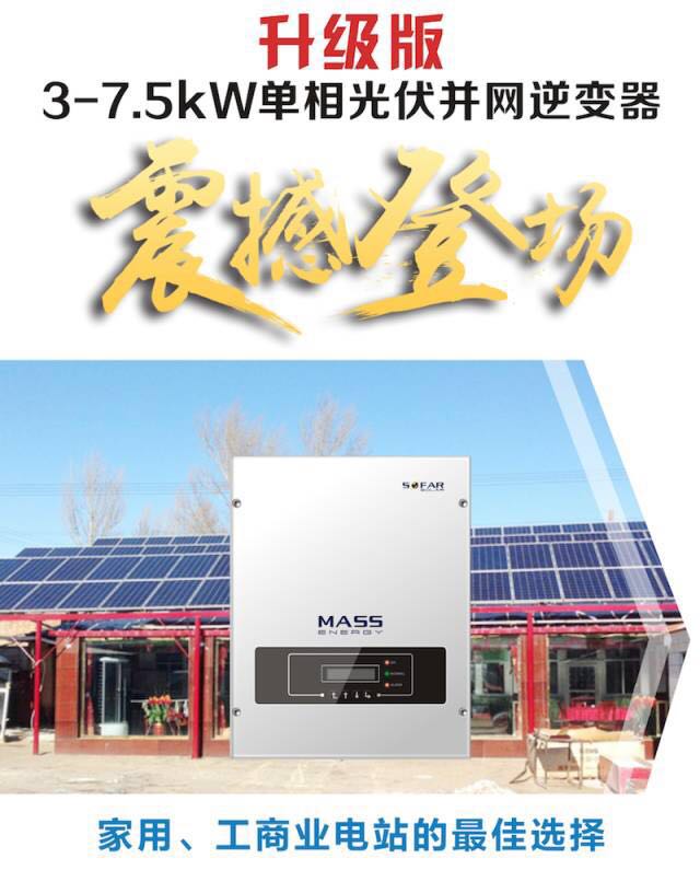 【聚焦】胡會祥:首航新能源憑這三點“堅持”,領航國內組串式逆變器市場