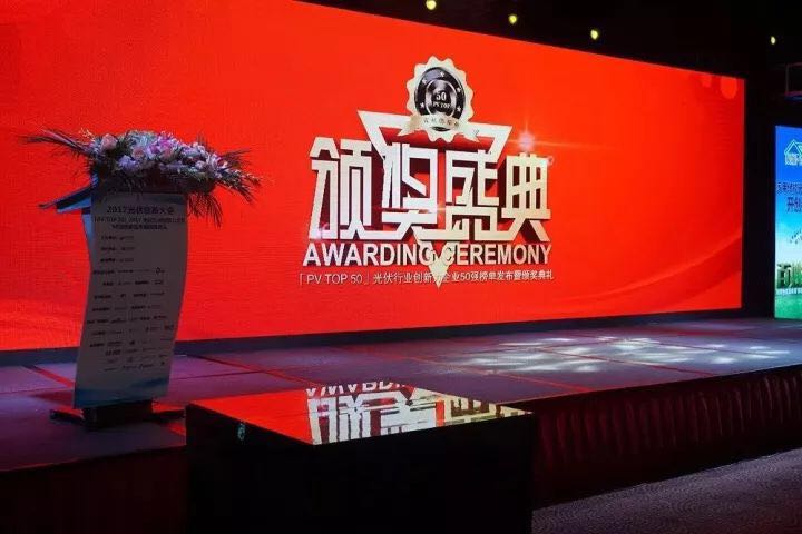 深圳科士達憑借著行業內極強的創新研發實力,榮獲“2017年光伏行業創新力企業50強”、“2017年光伏行業十大最具創新逆變器企業”、“2017年光伏行業十大光伏扶貧最具創新力企業”三項大獎。