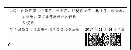 寧夏下發光伏存量項目通知 2.17GW無指標的光伏電站解決“黑戶問題”