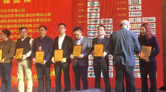 錦浪科技榮膺“2017領跑中國可再生能源先行企業100強-單項頂級品牌”獎