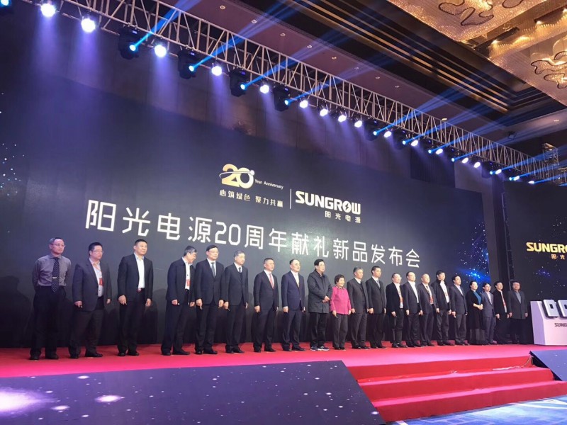 我的能源我做主!陽光電源“PowMart綜合能源服務平臺”耀世首發