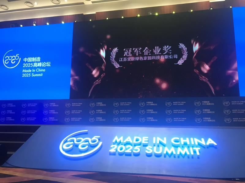 品牌再升級，愛康綠色家園引領(lǐng)分布式光伏系統(tǒng)新潮流