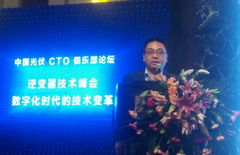 酣暢淋漓||兩場演講，一場對話，聽深圳科士達在逆變器技術峰會論壇上說些什么