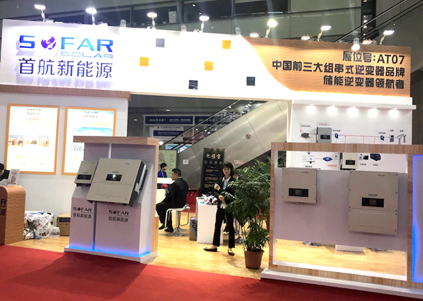 戶用光伏標準化聯盟成員強強聯合 首航攜手三億屋閃耀亮相深圳光伏展