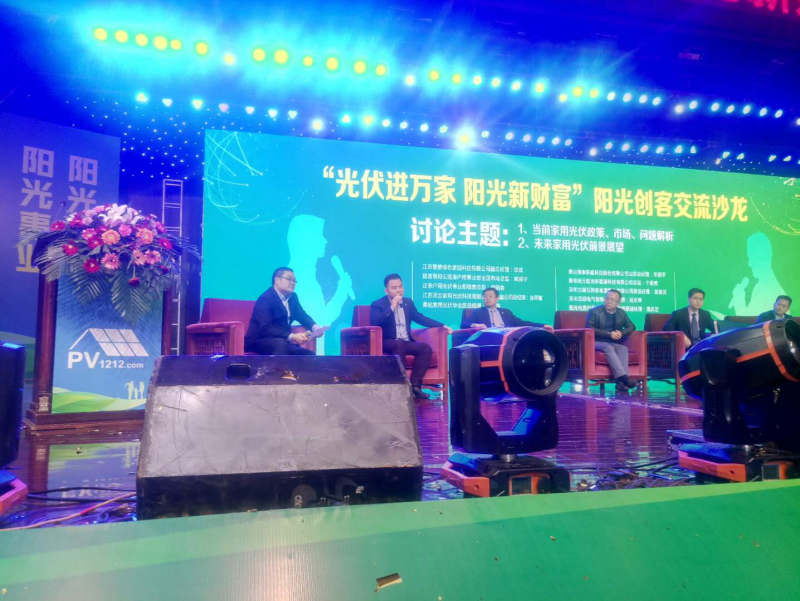 實(shí)至名歸！愛康綠色家園斬獲“2017光伏經(jīng)銷商最喜愛家用光伏系統(tǒng)品牌“大獎(jiǎng)