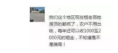 光伏電站到底有沒有免費(fèi)安裝模式?