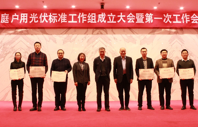 愛康綠色家園參與多項光伏國家標準編制 愛康品質引領行業發展