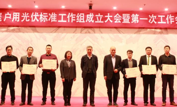 家庭戶用光伏標(biāo)準(zhǔn)工作組新鮮出爐!錦浪科技有幸入選