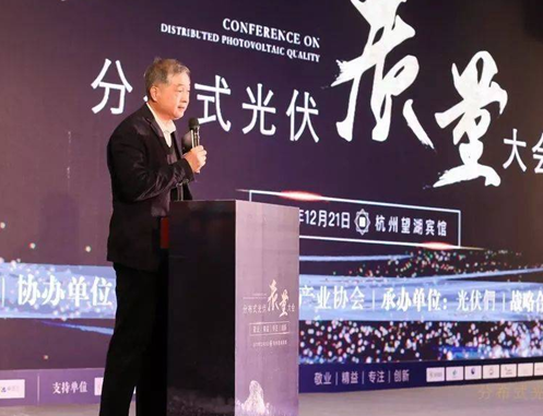 關注質量與標準|錦浪科技助力分布式光伏質量大會