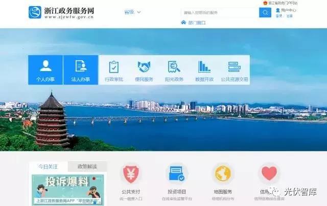 項目在線備案竟然不到5分鐘就輕松搞定!