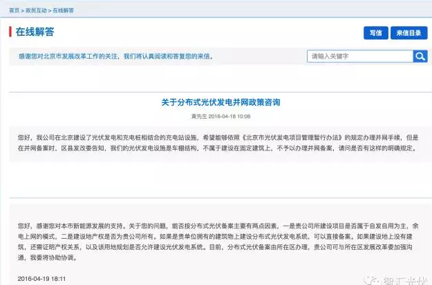 無產權證的光伏車棚或將無法備案、無法獲得補貼！