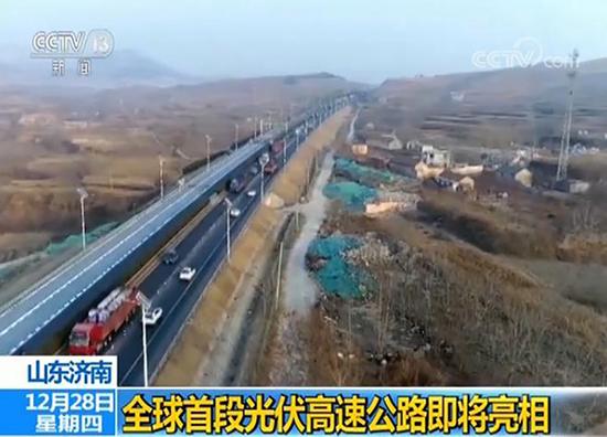 神奇光伏高速公路即將亮相 路面可將太陽能轉為電能