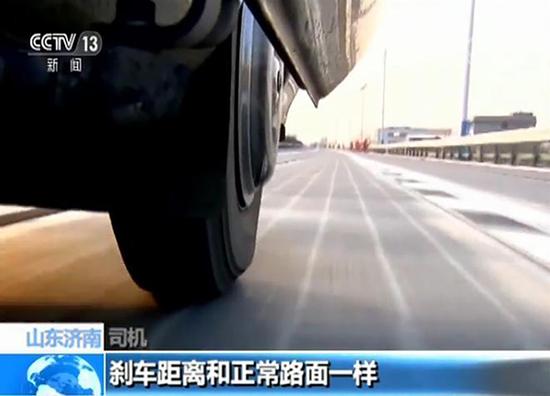 神奇光伏高速公路即將亮相 路面可將太陽能轉為電能