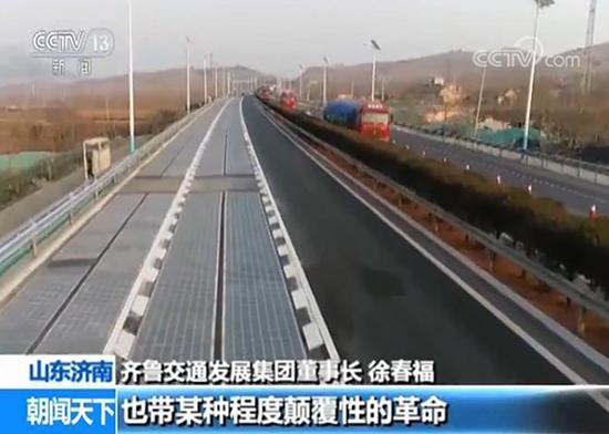 神奇光伏高速公路即將亮相 路面可將太陽能轉為電能
