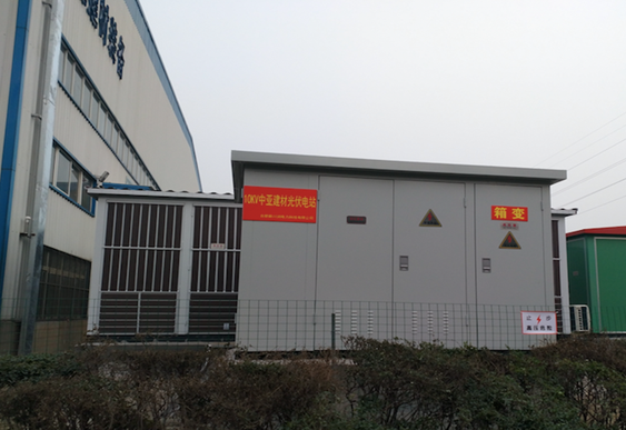 合肥中亞1.88MW分布式項(xiàng)目成功并網(wǎng)發(fā)電，天愛能源助其添上綠色環(huán)保標(biāo)簽