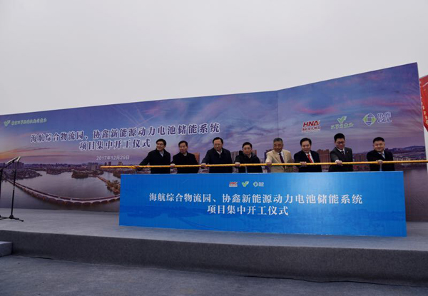 海航、協鑫首期近百億儲能項目在南京江寧開發區開工