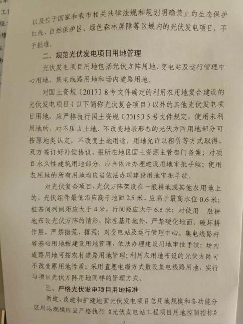 首個地方文件發布！天津市放寬光伏復合項目用地限制