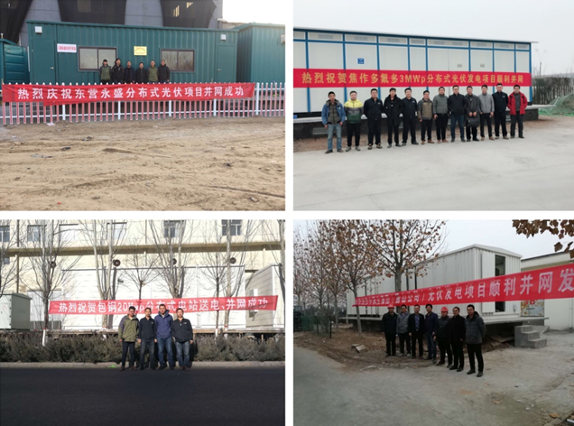 1231搶裝潮期間，優(yōu)得運(yùn)維拿下200MW訂單