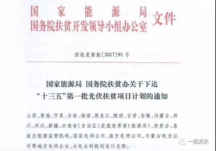 補(bǔ)貼+規(guī)模！光伏扶貧豈能不火？