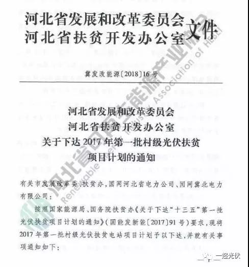 補(bǔ)貼+規(guī)模！光伏扶貧豈能不火？