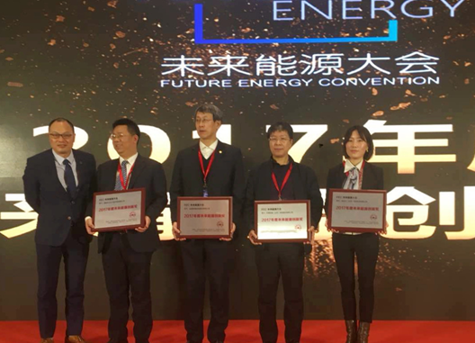 能金云榮膺2017年度未來能源創新獎
