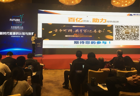 能金云榮膺2017年度未來能源創新獎