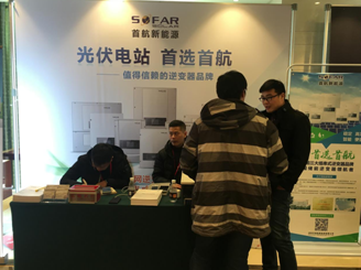 首航新能源——中國光伏組串逆變器企業Top5