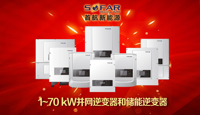 光伏企業抱團放大招!1月30日首航、尚德、泰坦聯合舉辦南昌大型活動