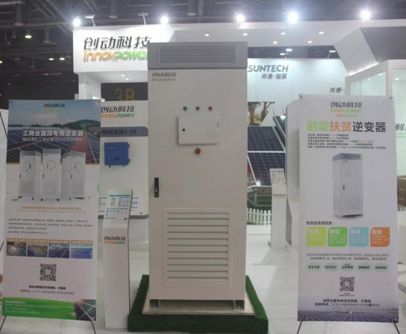 精準扶貧，一個村級扶貧電站只要一臺逆變器！