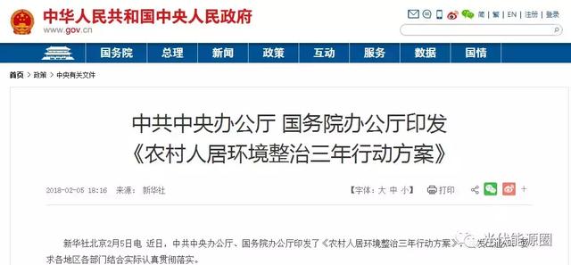 重磅!國家發文整治農村環境!老鄉們要過上好日子了!
