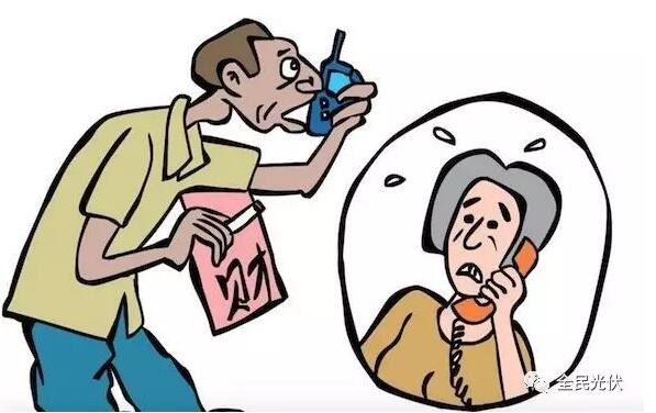 慎防戶用光伏成“忽悠”光伏!真實(shí)案例警醒老百姓遠(yuǎn)離光伏騙局